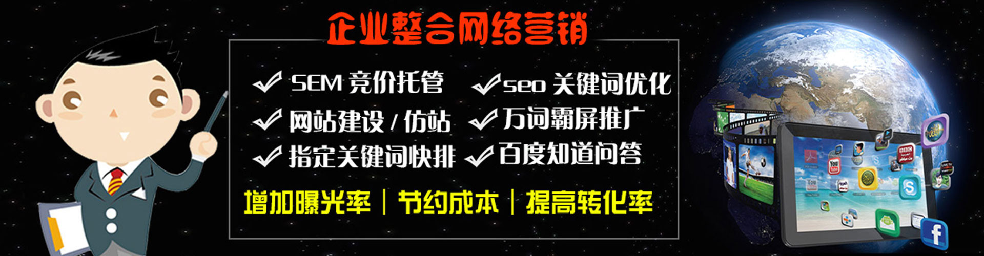 讷河百度信息流
